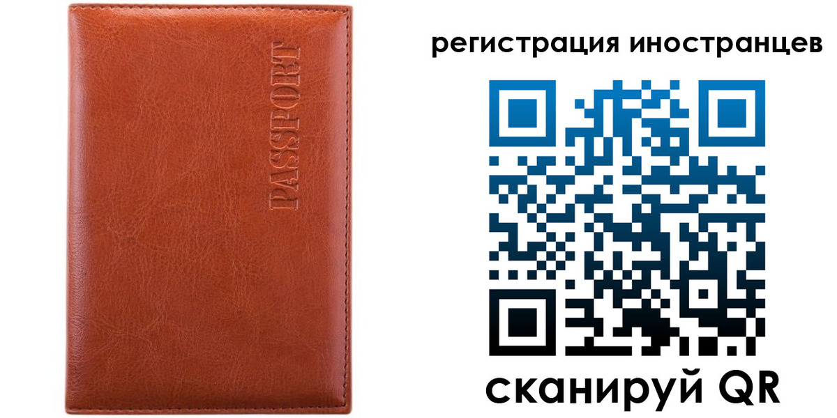 миграционный учет в Александровске