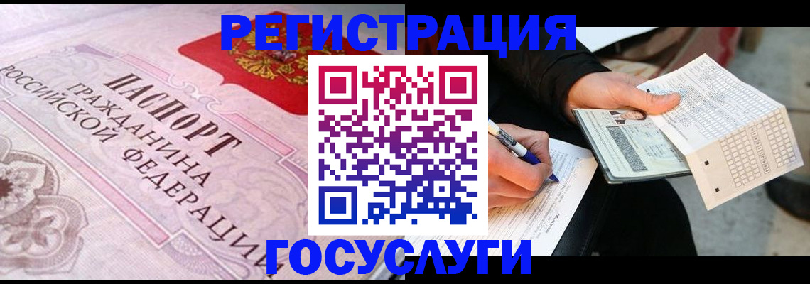 прописка для работы в Александровске