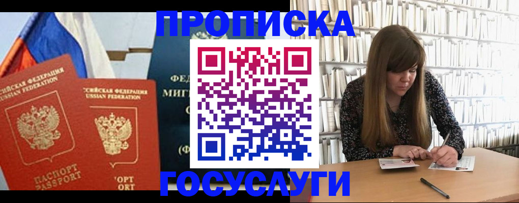 прописка для кредита в Александровске